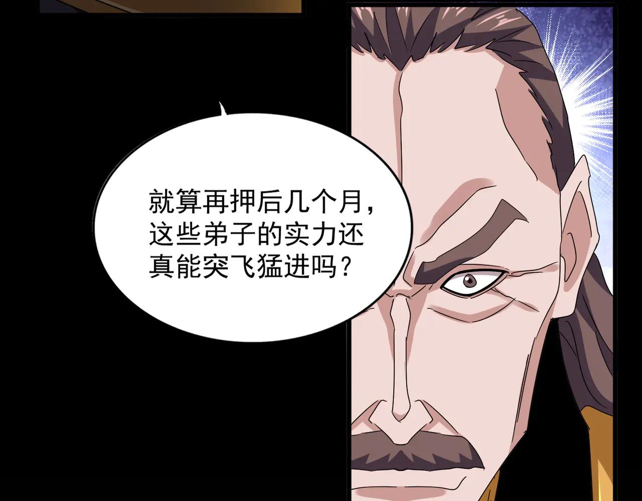 第593话 不战而胜 第100页