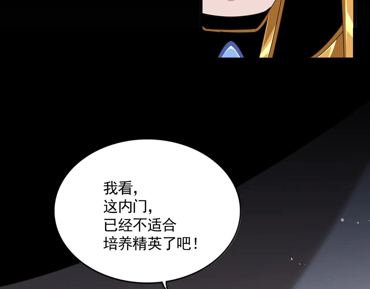 第593话 不战而胜 第101页