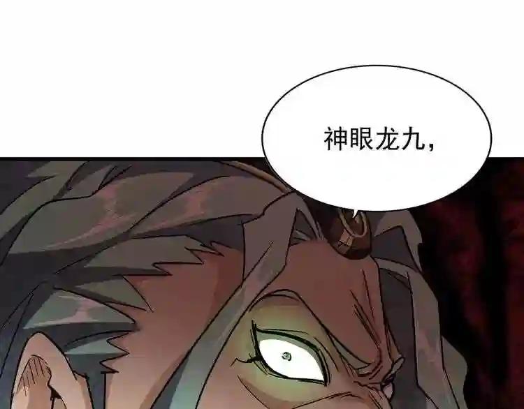 第136话 有话好好说 第1页