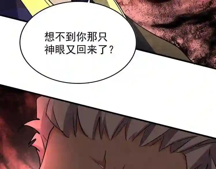 第136话 有话好好说 第3页