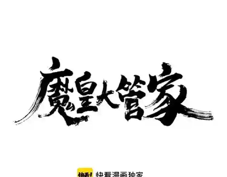 第136话 有话好好说 第6页