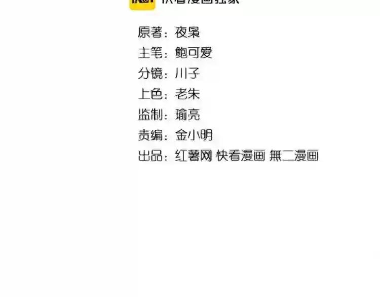 第136话 有话好好说 第7页