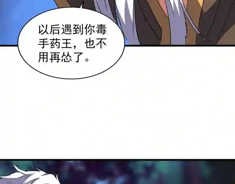 第136话 有话好好说 第11页