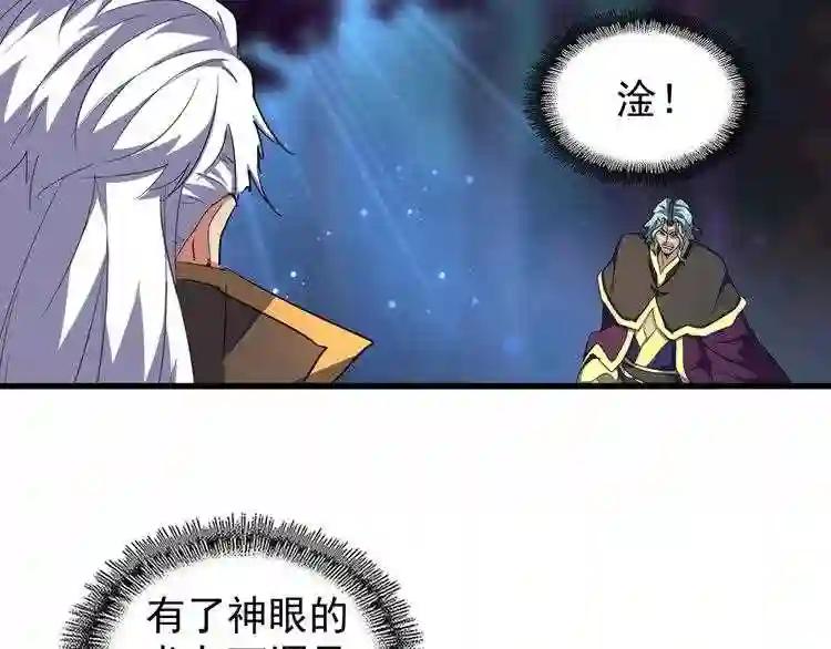 第136话 有话好好说 第12页