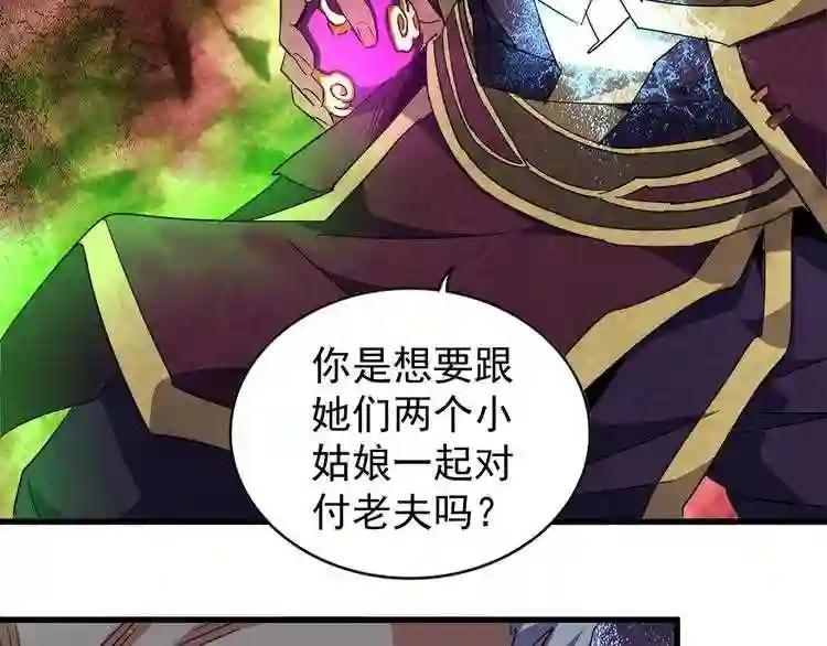 第136话 有话好好说 第14页