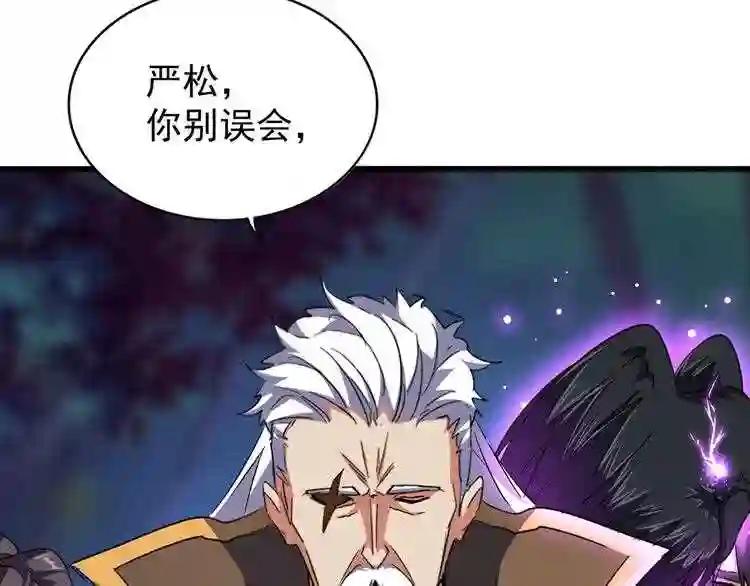 第136话 有话好好说 第17页