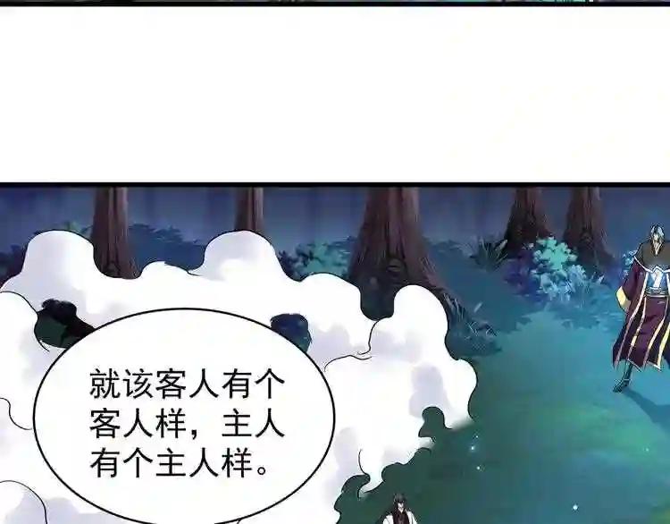 第136话 有话好好说 第21页