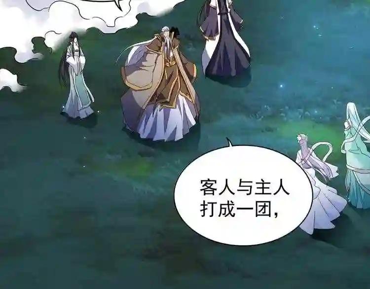 第136话 有话好好说 第22页
