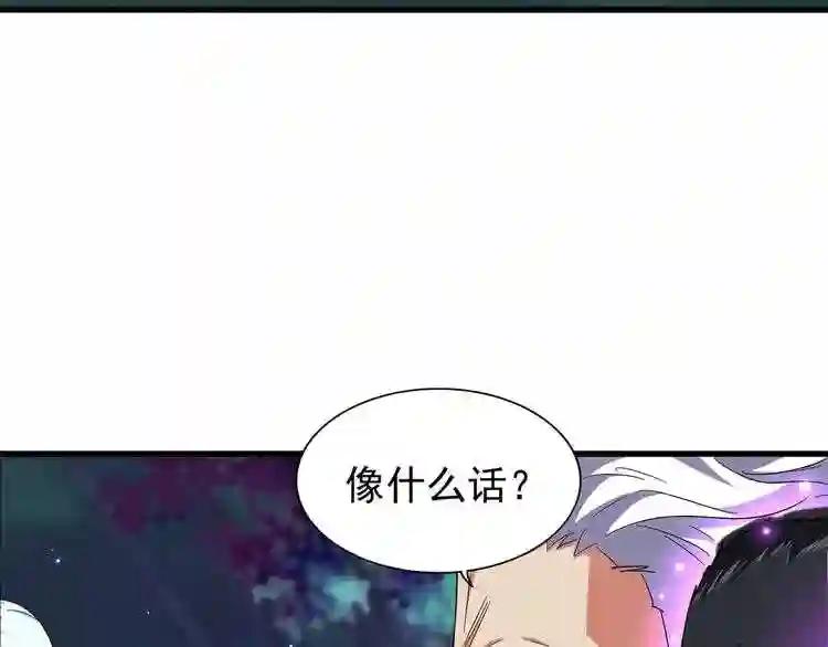 第136话 有话好好说 第23页