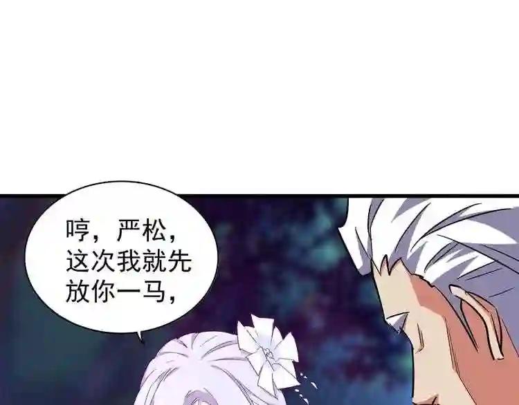 第136话 有话好好说 第35页