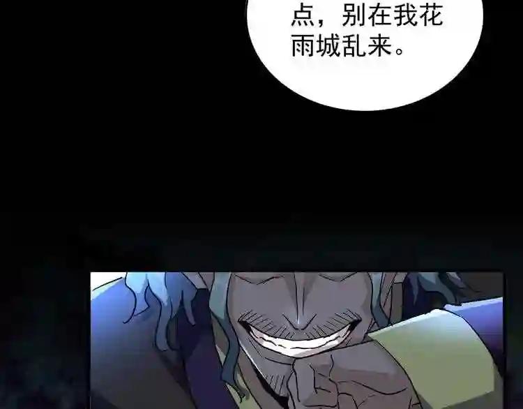 第136话 有话好好说 第37页