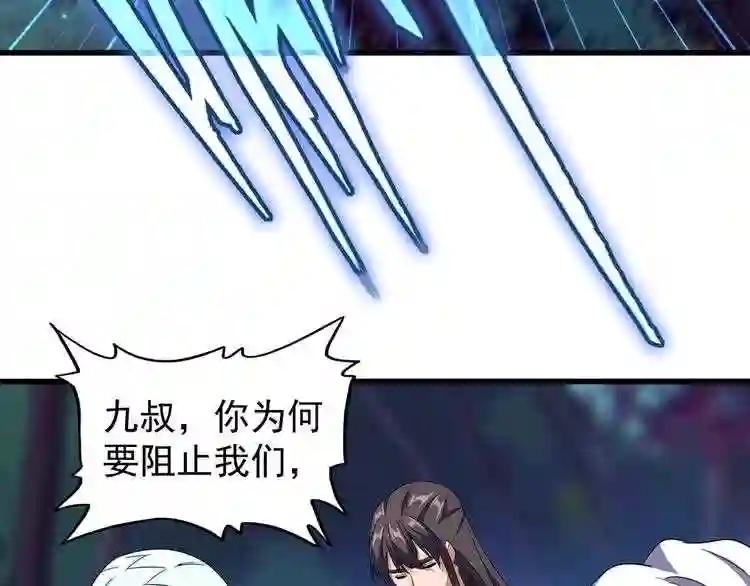 第136话 有话好好说 第41页
