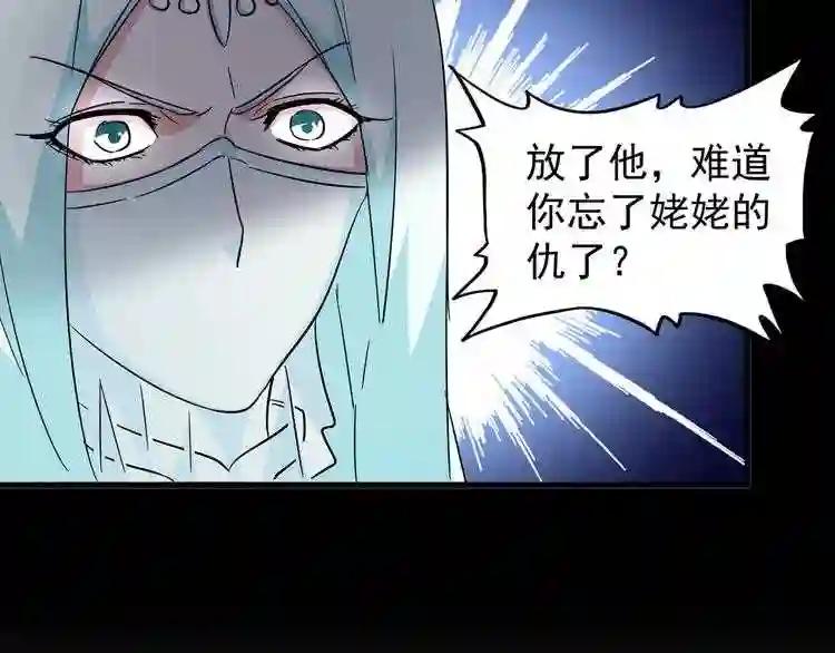第136话 有话好好说 第43页