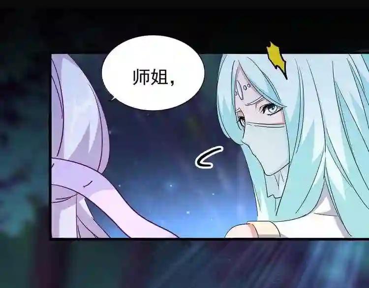 第136话 有话好好说 第44页