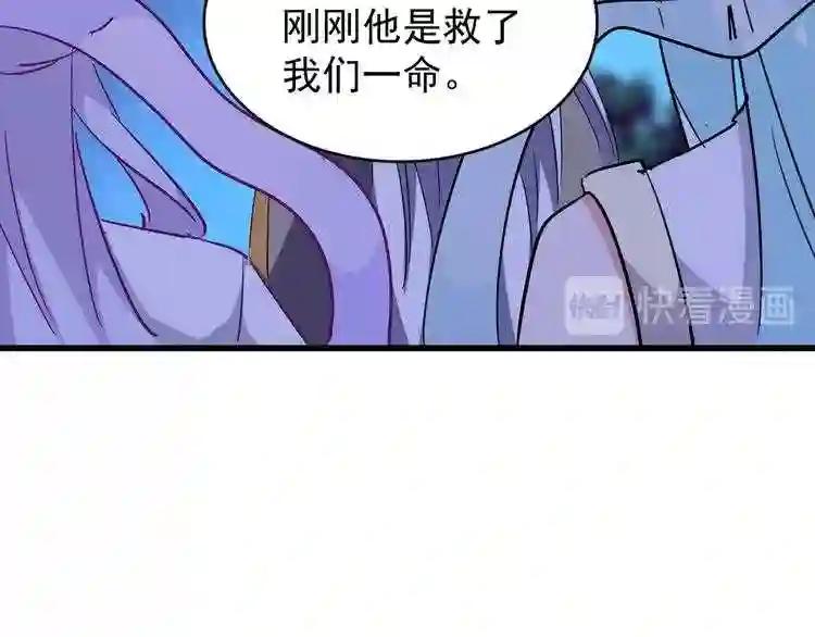 第136话 有话好好说 第46页