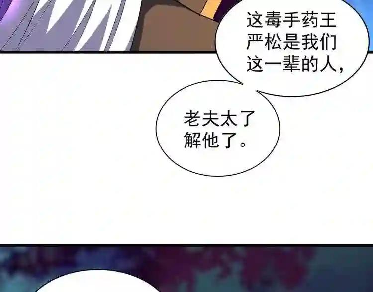 第136话 有话好好说 第49页