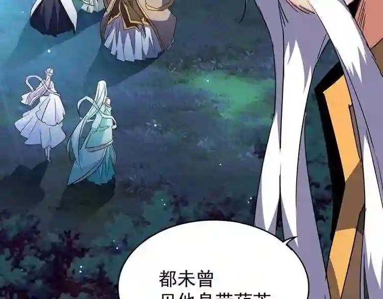 第136话 有话好好说 第57页