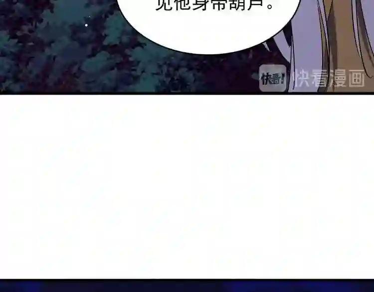 第136话 有话好好说 第58页