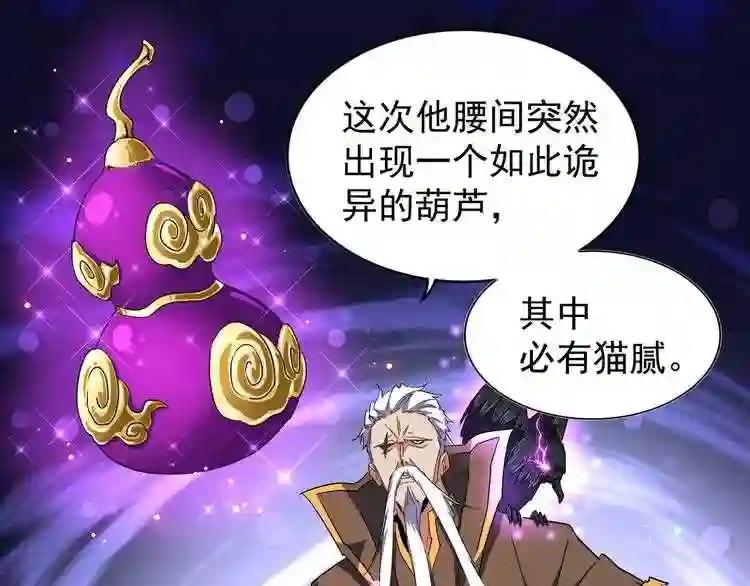 第136话 有话好好说 第59页