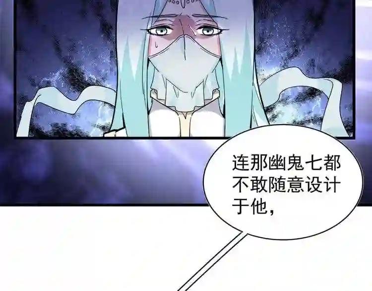 第136话 有话好好说 第61页