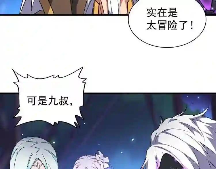 第136话 有话好好说 第63页