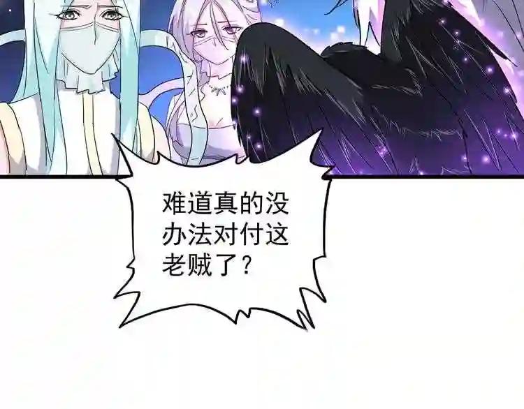 第136话 有话好好说 第64页