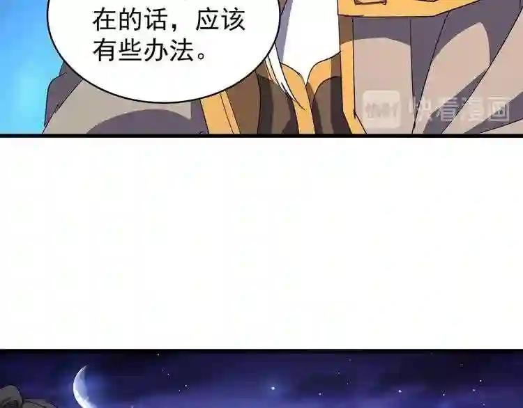 第136话 有话好好说 第68页