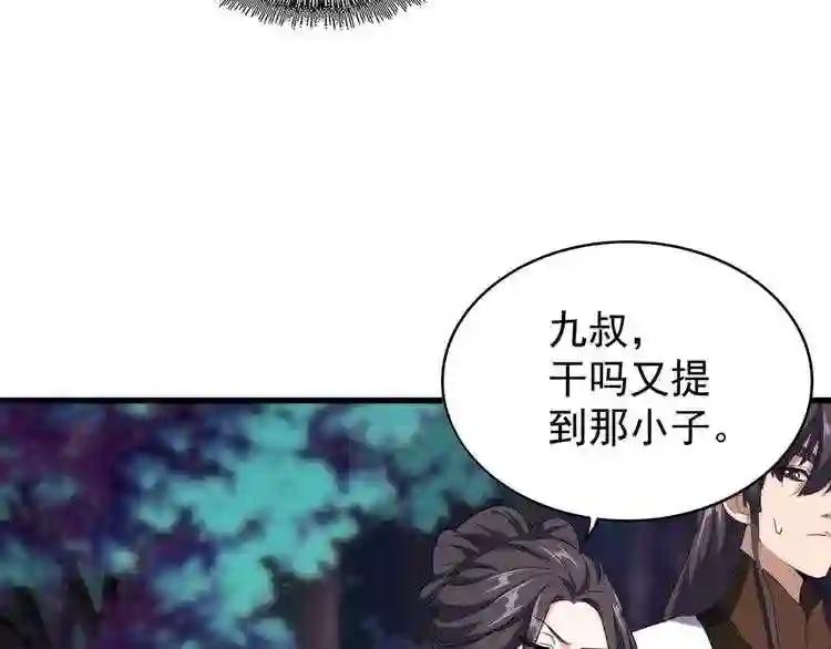 第136话 有话好好说 第70页