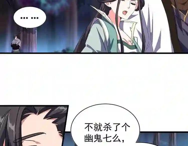 第136话 有话好好说 第71页