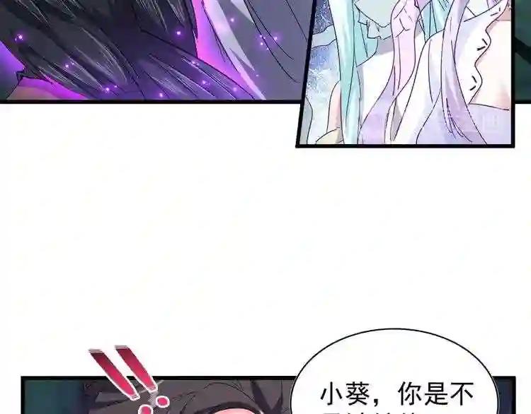 第136话 有话好好说 第74页