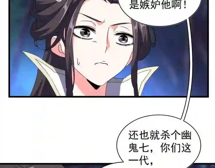 第136话 有话好好说 第75页