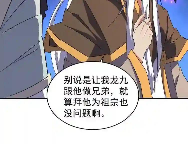第136话 有话好好说 第77页