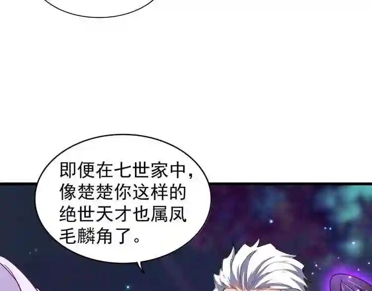 第136话 有话好好说 第81页