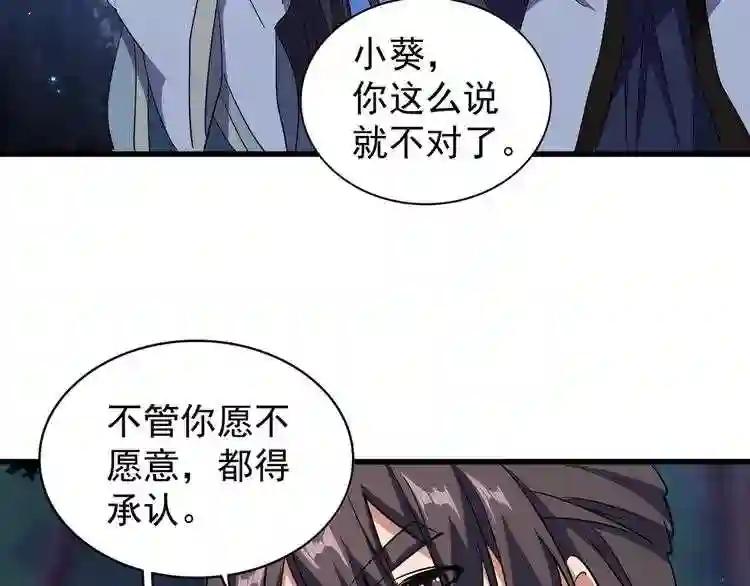 第136话 有话好好说 第85页
