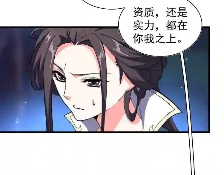 第136话 有话好好说 第87页