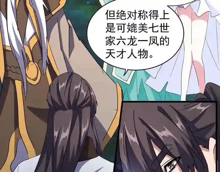 第136话 有话好好说 第89页