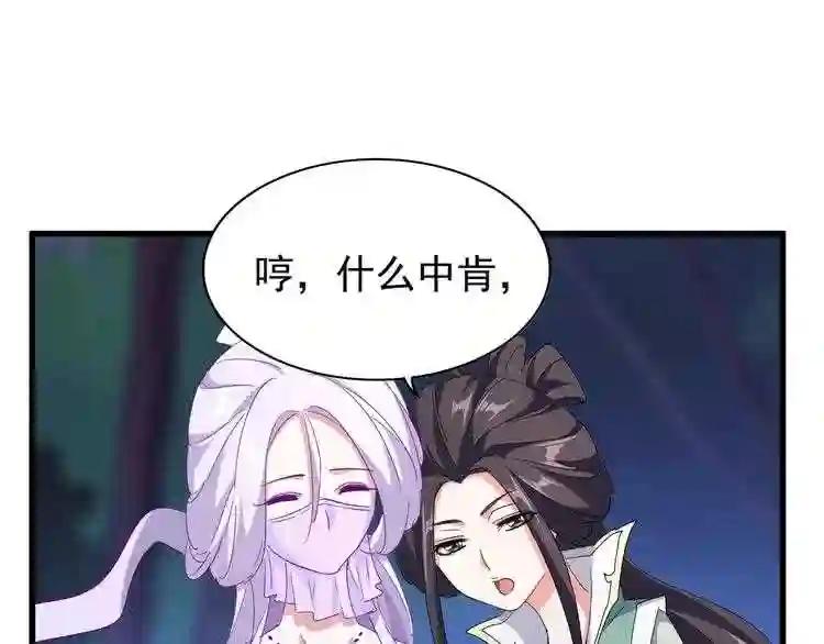 第136话 有话好好说 第93页