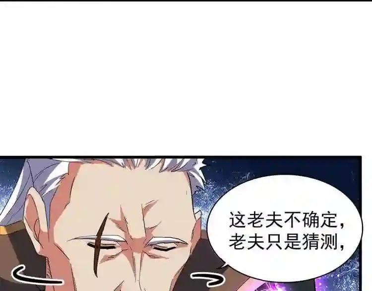 第136话 有话好好说 第100页