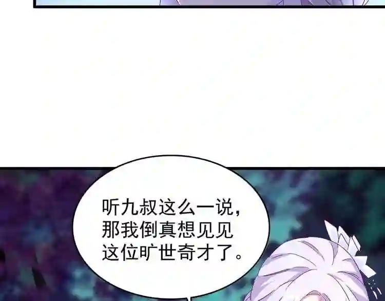 第136话 有话好好说 第105页