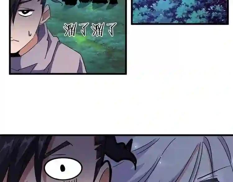 第136话 有话好好说 第110页