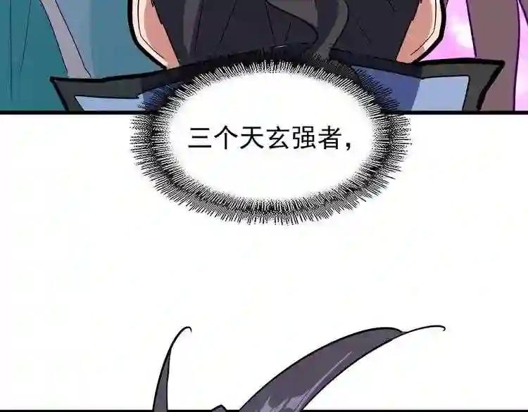 第136话 有话好好说 第120页
