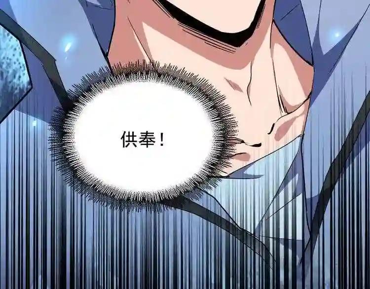 第151话 宋玉!跪下! 第6页