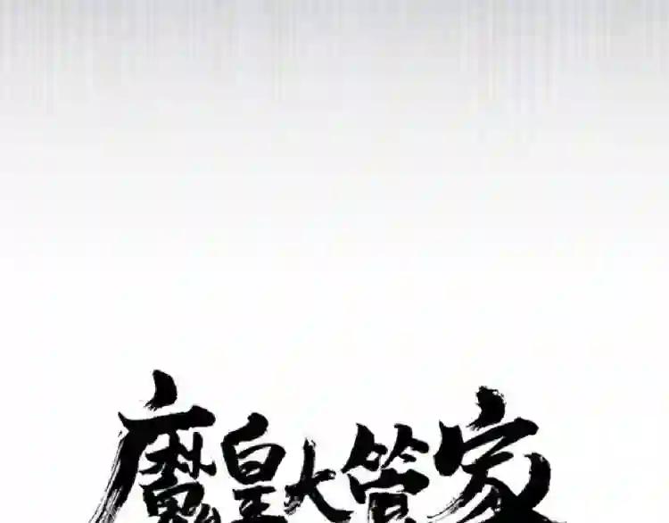 第151话 宋玉!跪下! 第8页