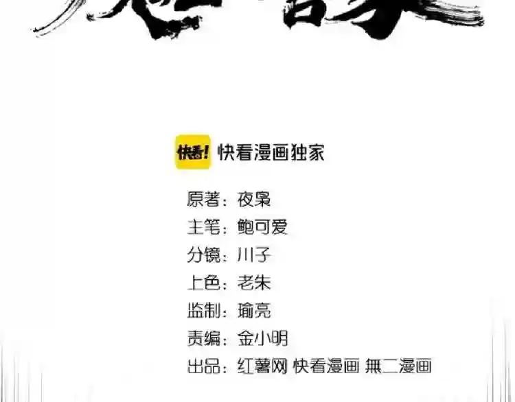 第151话 宋玉!跪下! 第9页