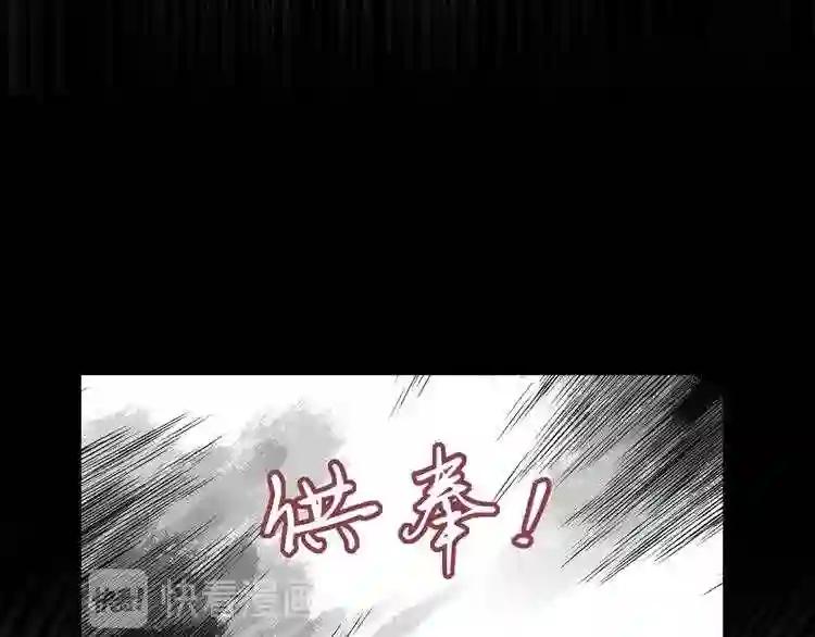 第151话 宋玉!跪下! 第11页