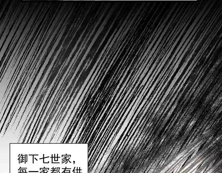 第151话 宋玉!跪下! 第12页