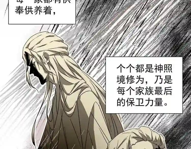 第151话 宋玉!跪下! 第13页