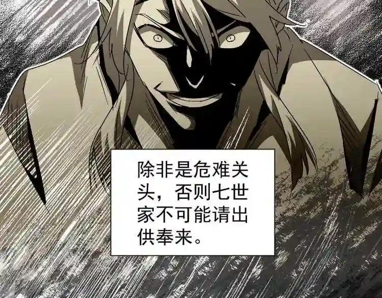 第151话 宋玉!跪下! 第15页