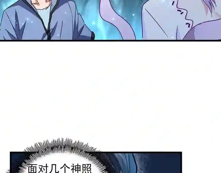第151话 宋玉!跪下! 第17页
