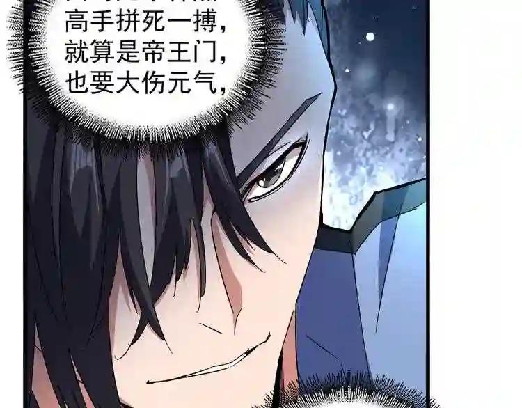 第151话 宋玉!跪下! 第18页